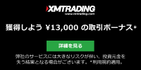 XMのMT5のデモ口座のサーバ(XMTrading-MT5)を選択できない現象