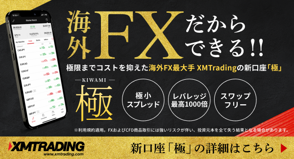 XMTrading ボーナス