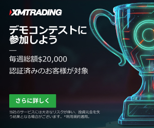 XMTrading 口座開設
