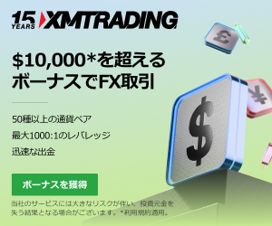 XMTrading 口座開設バナー