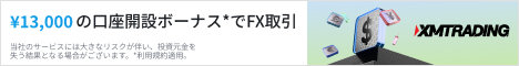 XMTrading 口座開設ボーナス
