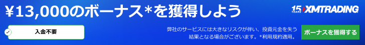 XM公式サイトはこちら