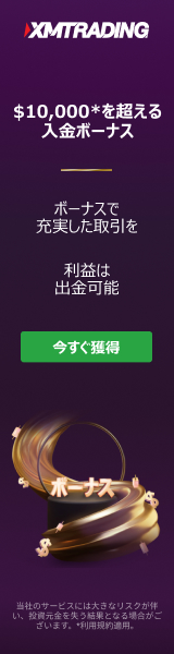 XMTrading 口座開設