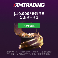 XMTradingの広告