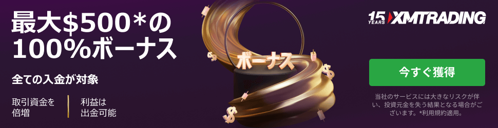 XMTrading バナー