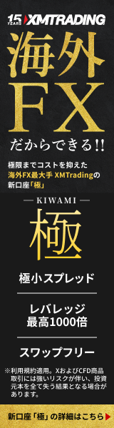 XMTrading