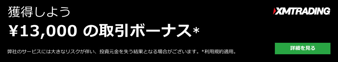 XMTradingのMT5口座案内