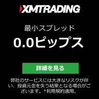 XMTradingの広告