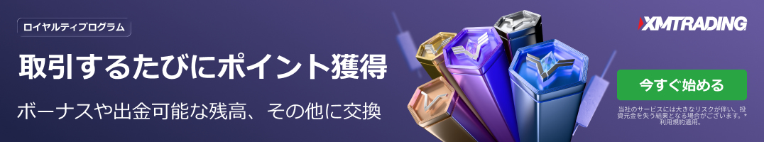 XMTradingのMT5口座案内