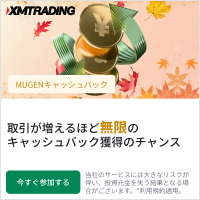 XMTradingの広告