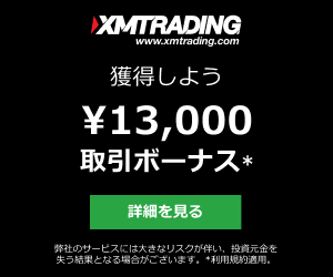 XMTradingのボーナス