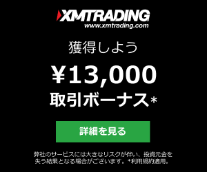 XMTradingバナー