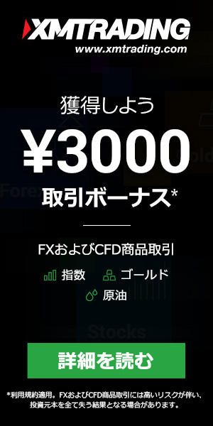 XMバナー3