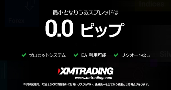 Xmとは Rainbow Fx