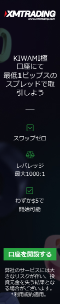 XMTrading KIWAMI極口座バナー