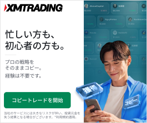 XMTrading 公式バナー